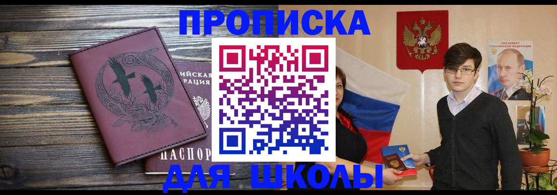 временная регистрация поиск в Кировске